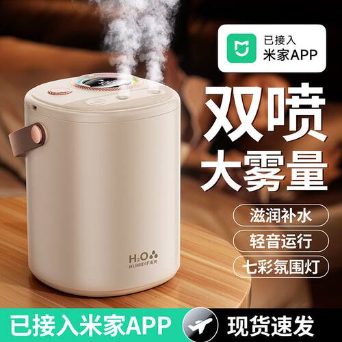 已接入米家APP智能加湿器家用超大容量USB充电静音卧室专用长续航