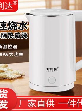 万利达电热水壶不锈钢烧水壶大容量家用自动断电礼品代发丝印LOGO