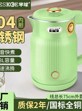 正半球1.2L电热水壶304不锈钢防烫保温宾馆宿舍用水壶小容量快壶