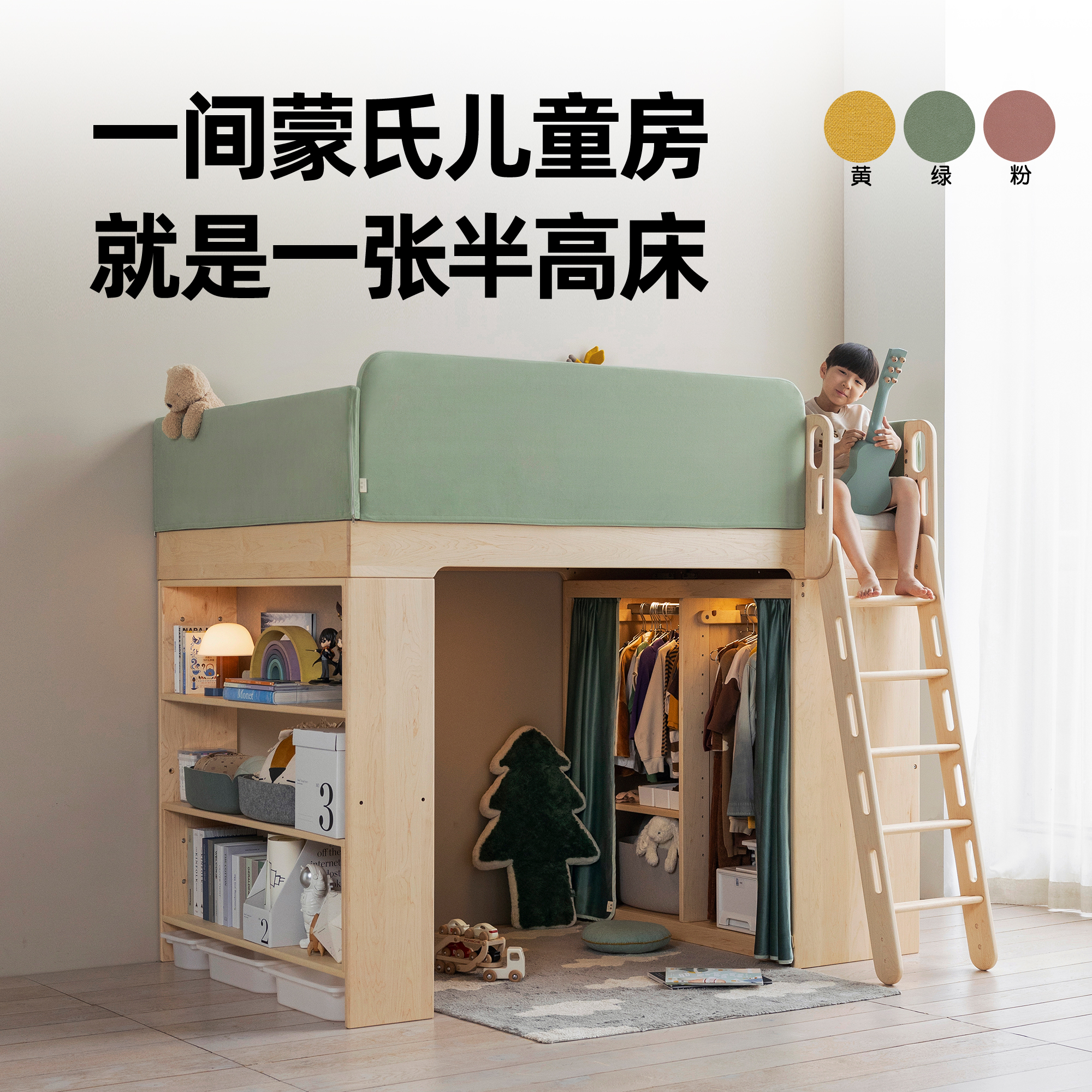 孩在天空半高床衣柜书柜