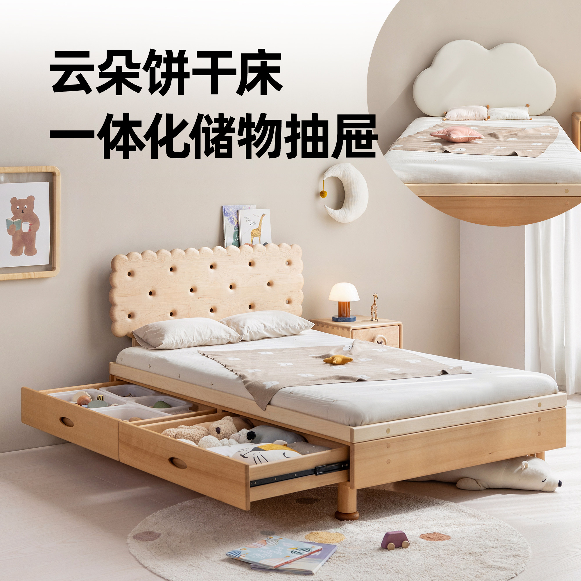 孩在 原创饼干床 储物床身 云朵温莎实木儿童床1.2 1.5米床下抽屉