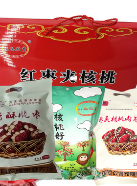 山风秋宝枣夹核桃 枣夹核桃内芝麻 香酥脆枣 阜平发货