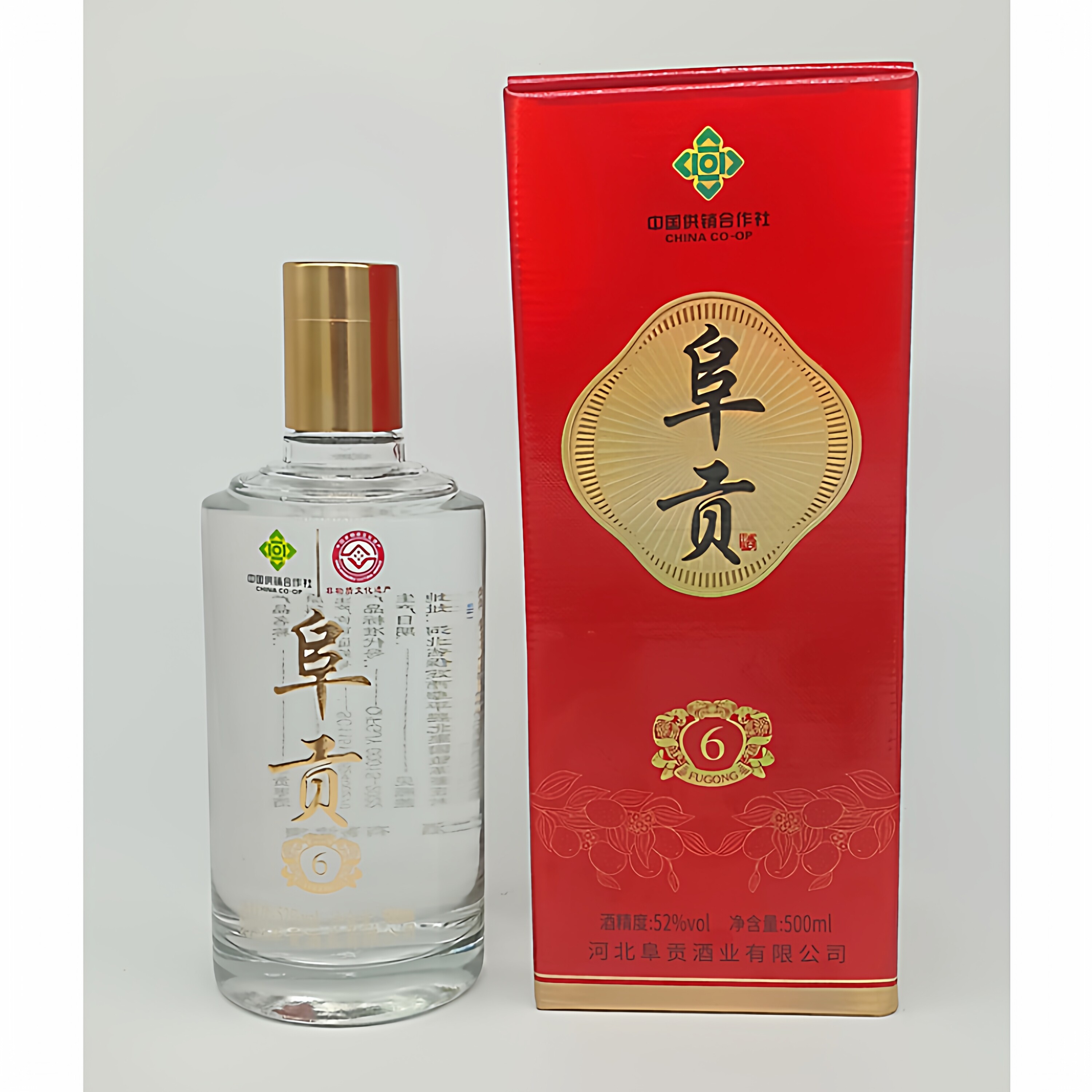 52度阜贡枣酒阜平发货