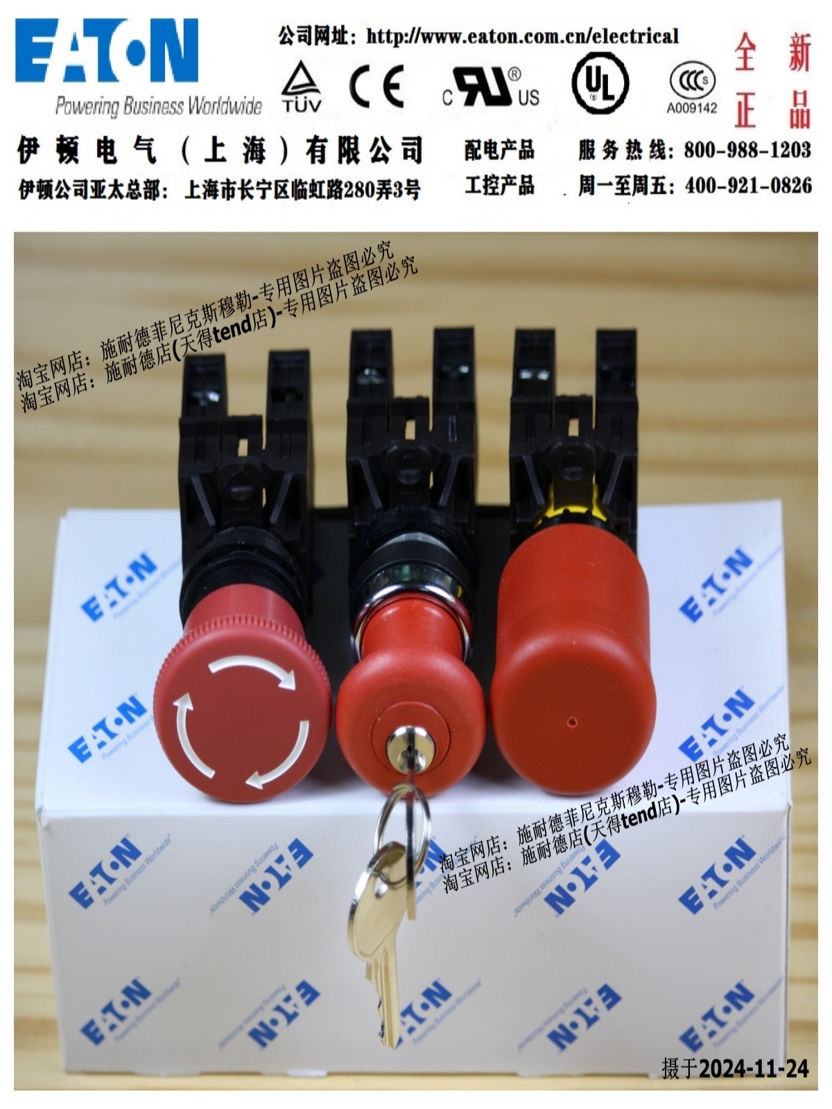 Eaton EATON Emergency Stop Switch A22-E Stop RPV RPSR K01 K10 K11 K02 K03