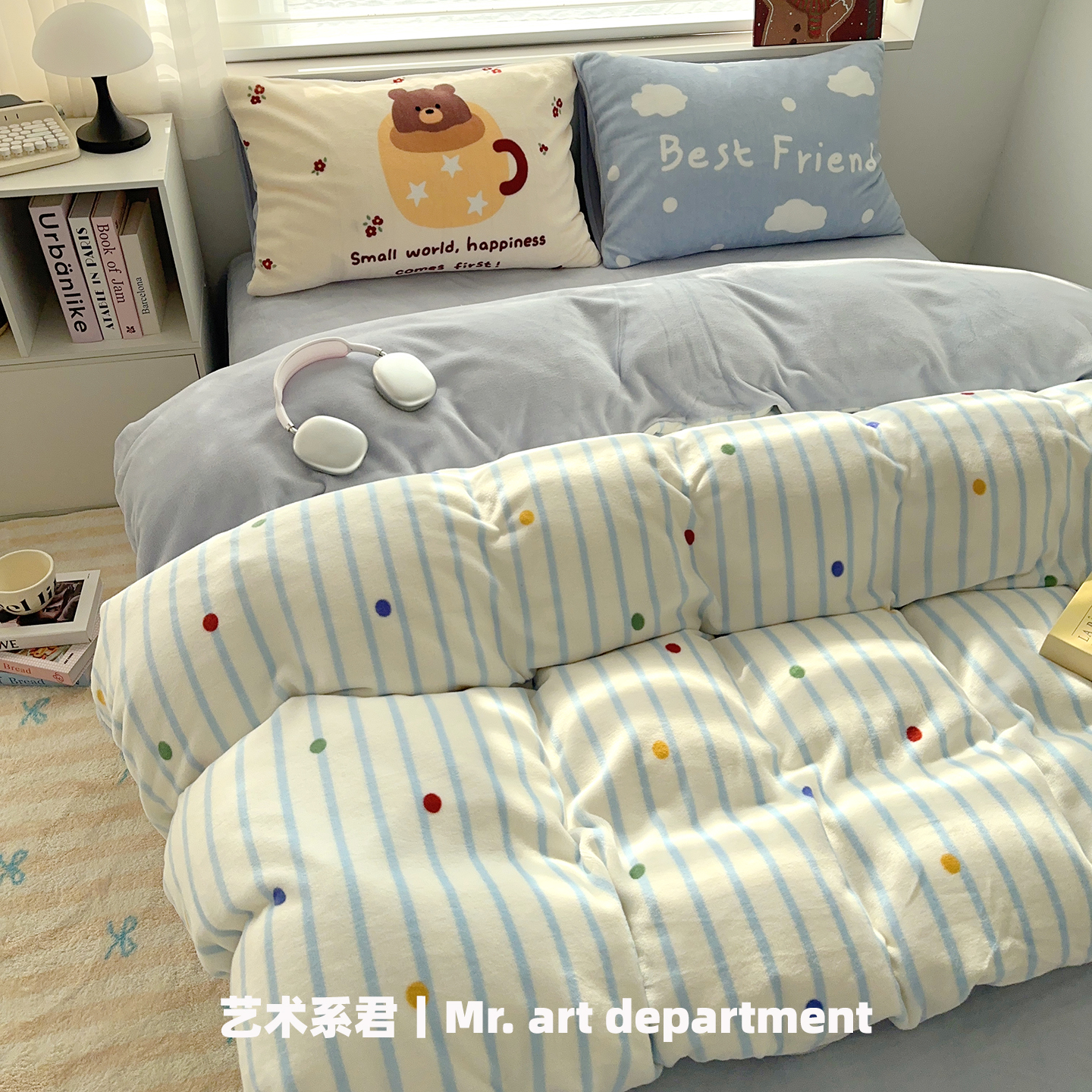 可爱茶杯小熊牛奶绒四件套秋冬季