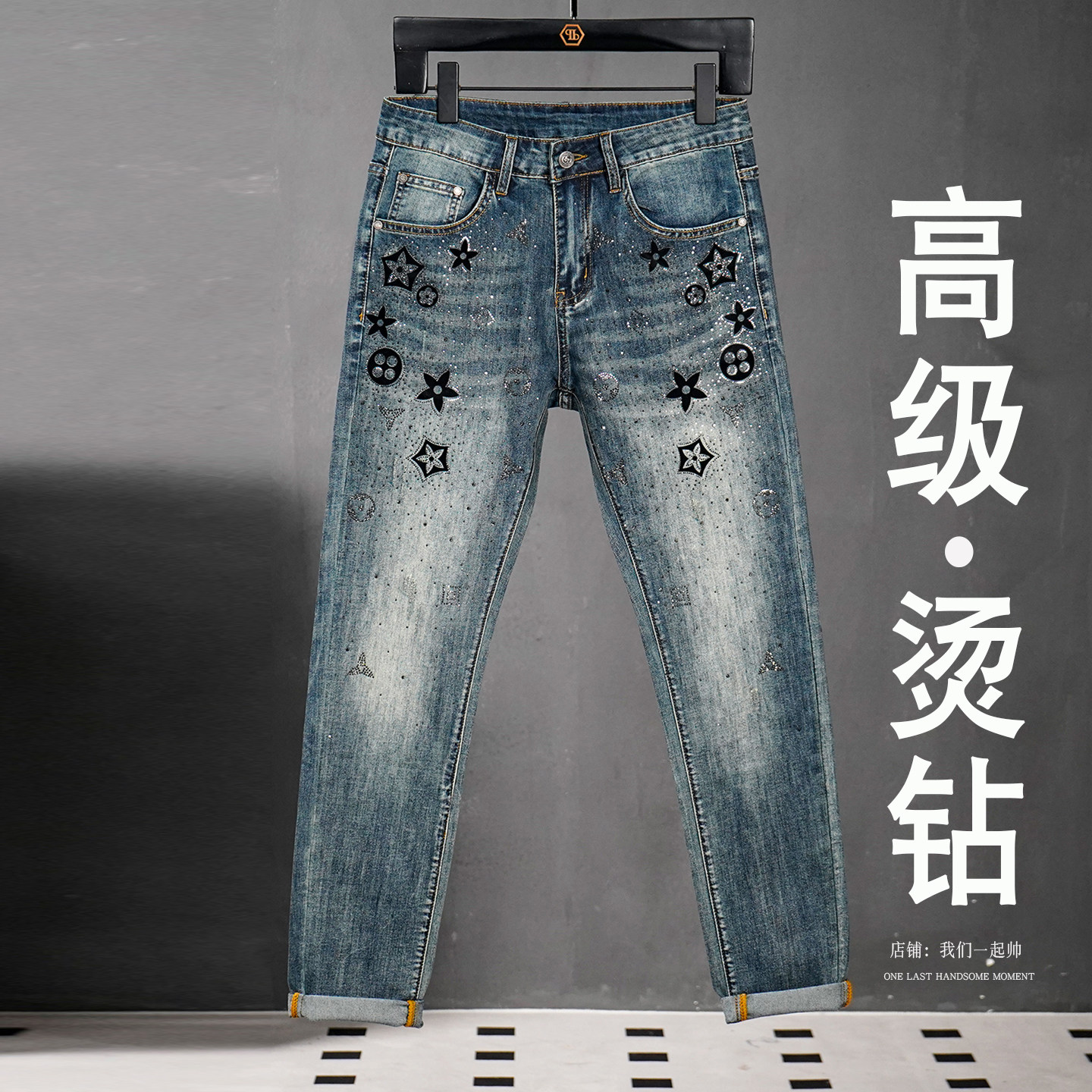 2026秋季新款烫钻牛仔裤男款修身小脚长裤男款高级感裤子轻奢男裤