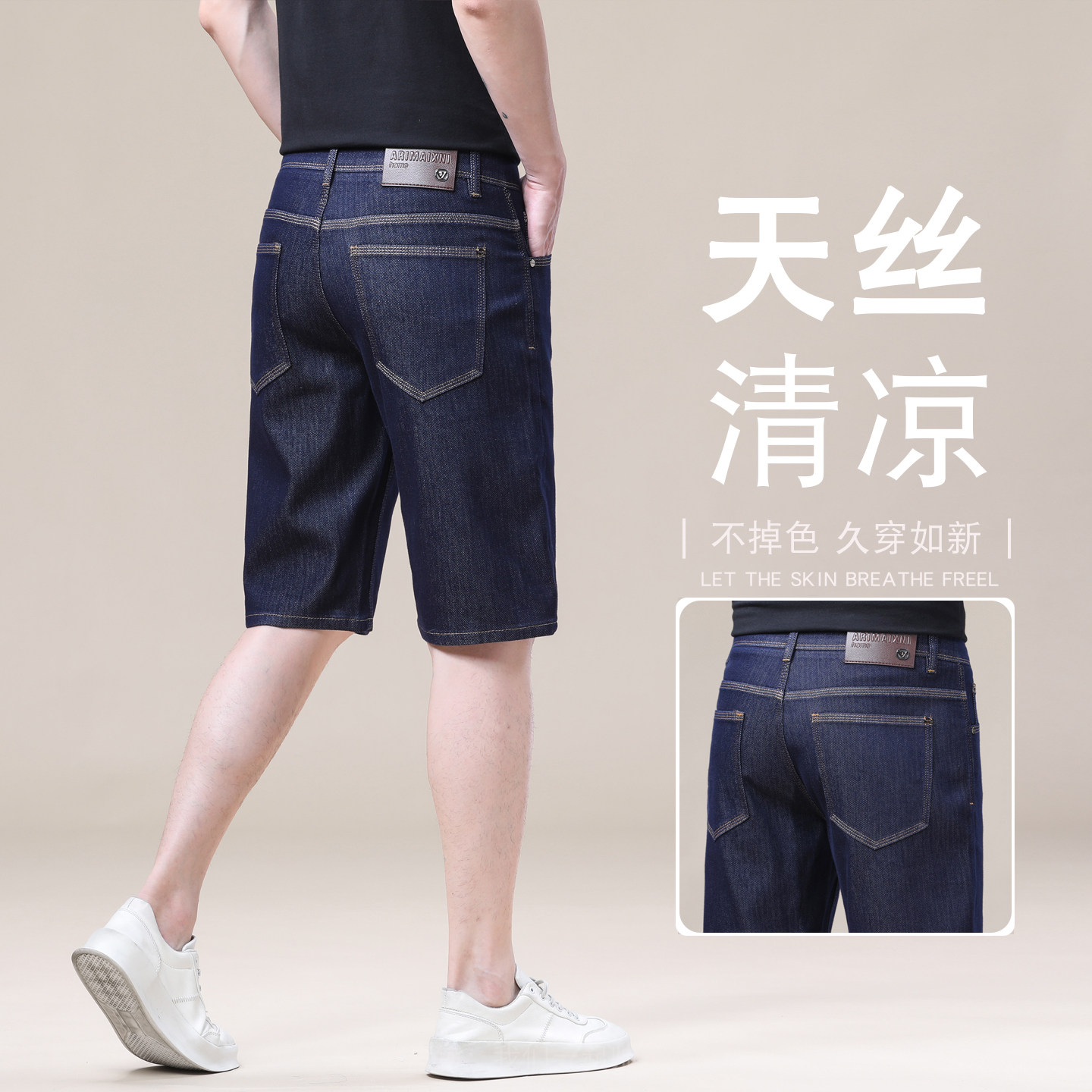 男士高端冰丝短裤夏外穿高级感男款夏装薄款牛仔五分裤巨好看中裤