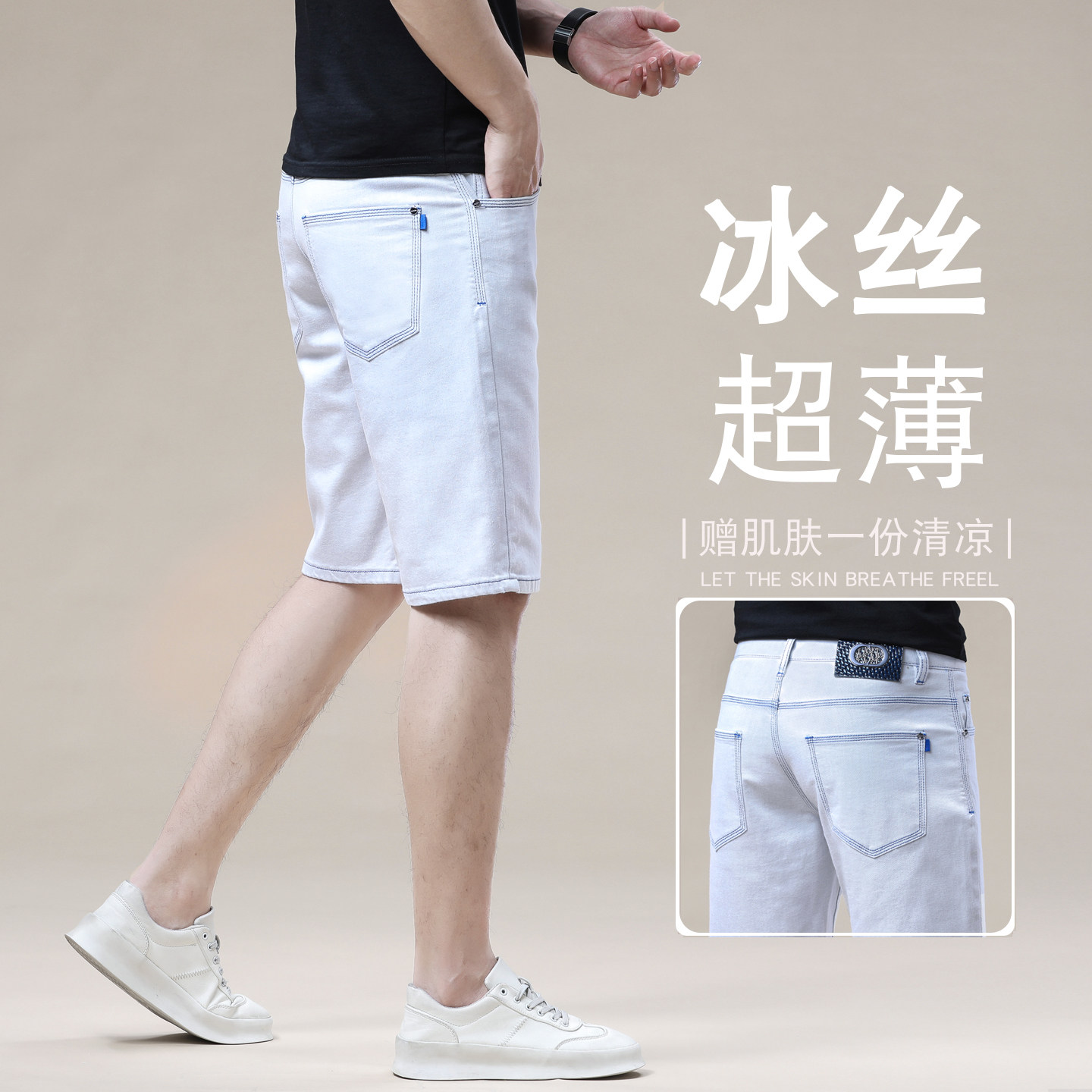 男士巨好看裤子高端冰丝夏季外穿高级感夏装牛仔短裤男款2026新款