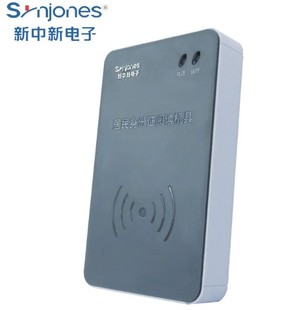 电子台式识别仪三居民读卡二代机具新中新F200A A16D身份件阅读器