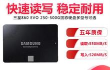 Samsung/三星860EVO 250G 500G 1TB 2T 台式机固态硬盘SSD 870QVO