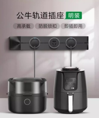 公牛可移动电力轨道厨房客厅排插家用拓展导台插座导轨插座新疆