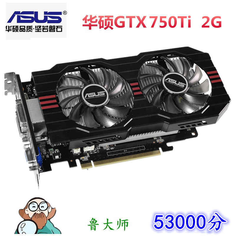 华硕GTX750Ti 2G圣骑士高清游戏显卡 另有GTX950 960 1050Ti 1660 电脑硬件/显示器/电脑周边 企业级显卡 原图主图