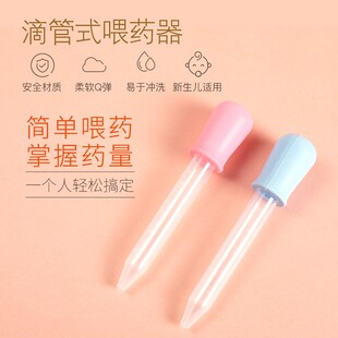 爱多奇滴管喂药器带刻度 新生儿宝宝硅胶滴管喂药器
