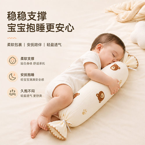婴儿安抚枕宝宝侧睡靠枕糖果枕头纯棉纱布可拆洗防撞长条圆柱抱枕