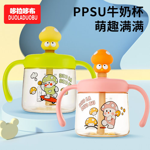 哆拉哆布宝宝PPSU吸管杯带把手儿童水杯300ml便携学饮牛奶杯6538