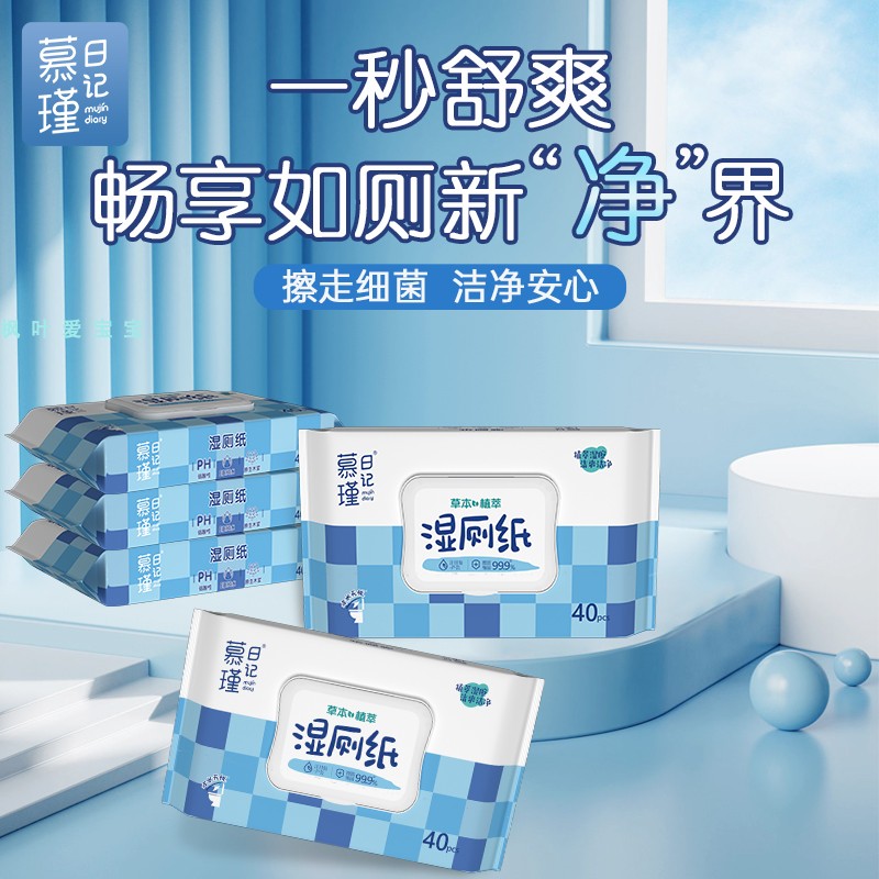 慕瑾日记擦小PP随身带家庭两用