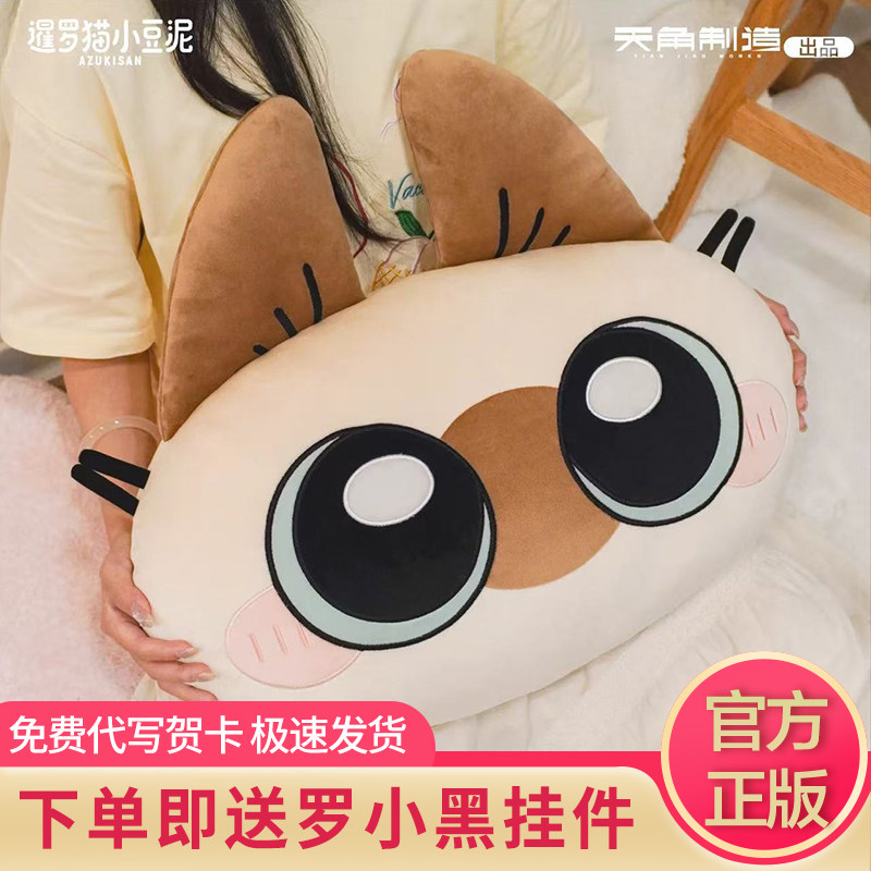 天闻角川暹罗猫小豆泥大头毛绒公仔玩偶可爱猫咪抱枕靠枕生日礼物