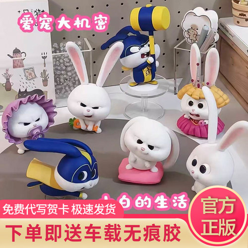 PLZDOT爱宠大机密小白的生活盲盒