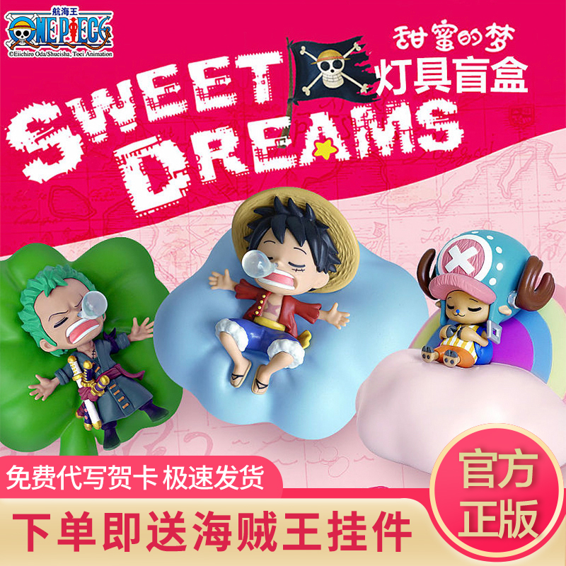 航海王小夜灯海贼王盲盒手办摆件