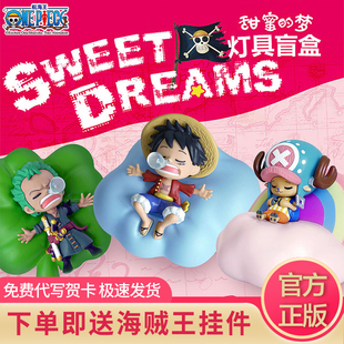 正品 梦小夜灯摆件路飞索隆手办动漫礼物 海贼王盲盒航海王甜蜜