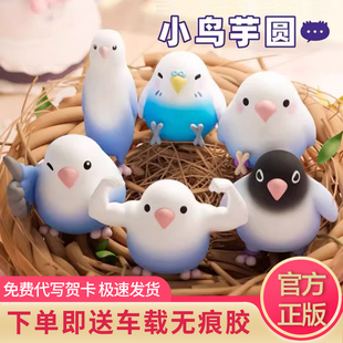 PlzDot文明小鸟芋圆迷你系列盲盒不是什么好鸟mini车摆件玩具礼物