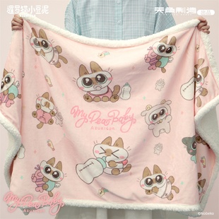天闻角川暹罗猫小豆泥my baby羊羔绒盖毯可爱动漫家居毛绒毯 dear