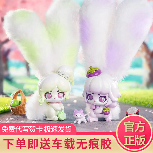 卡布兔奇妙果果盲盒手办公仔礼物