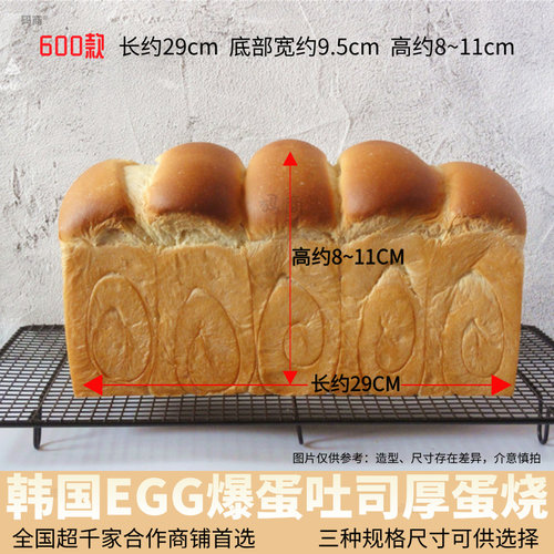 厚爆蛋烧三明治吐司批发商用面包