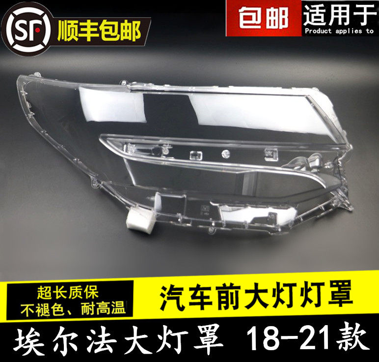 18 19 20 21 TOYOTA ALPHARD 헤드라이트 커버 ALPHARD 헤드라이트 커버 라이트 마스크에 적합