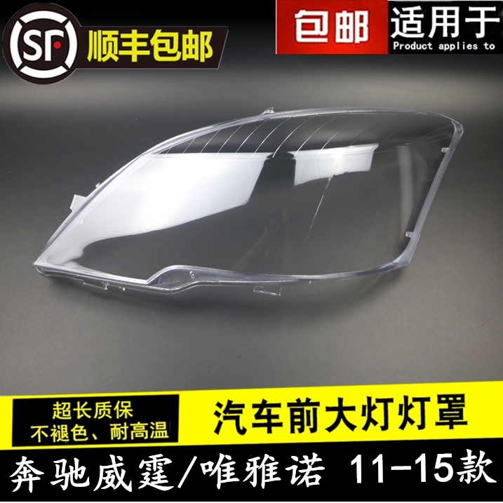 11 12 13 14 및 15 MERCEDES-BENZ VITO VITO 헤드라이트 쉐이드 및 VIANO 헤드라이트 쉐이드에 적합