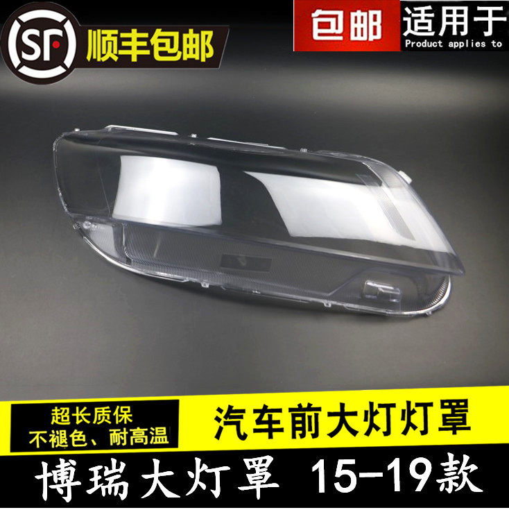 15 16 17 18 및 19 BORUI 헤드라이트 커버에 적합합니다