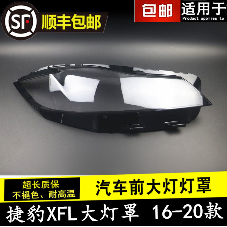 16 17 18 19 및 20 JAGUAR XF|XFL 헤드라이트 커버 XF 여행용 버전|R-SPORT 버전 헤드라이트 커버에 적합