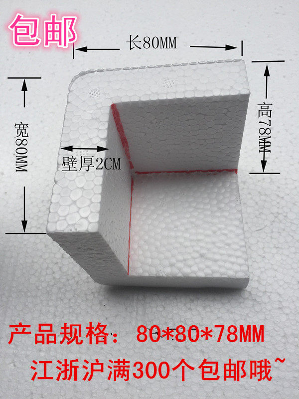 EPS高密度泡沫板泡沫护角包角