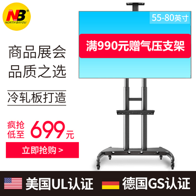 NB 55-80寸液晶电视机落地支架视频会议移动推车希沃皓丽鸿合yczx