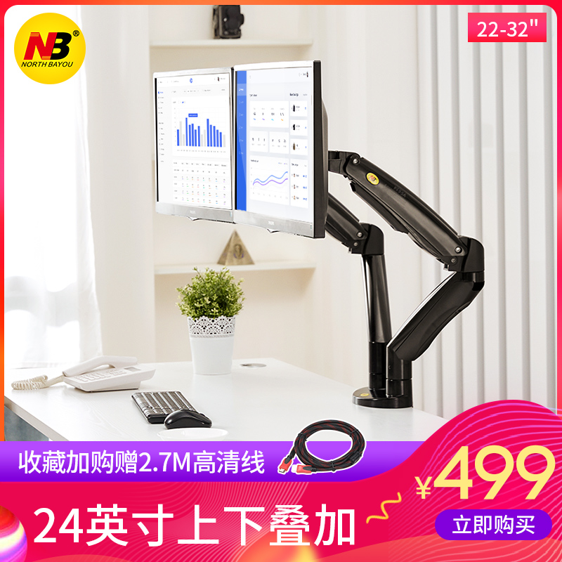 NB 双屏显示器支架上下桌面铝合金电脑屏幕架子F195A