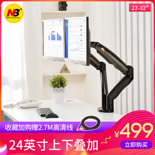 NB 双屏显示器支架上下桌面铝合金电脑屏幕架子F195A