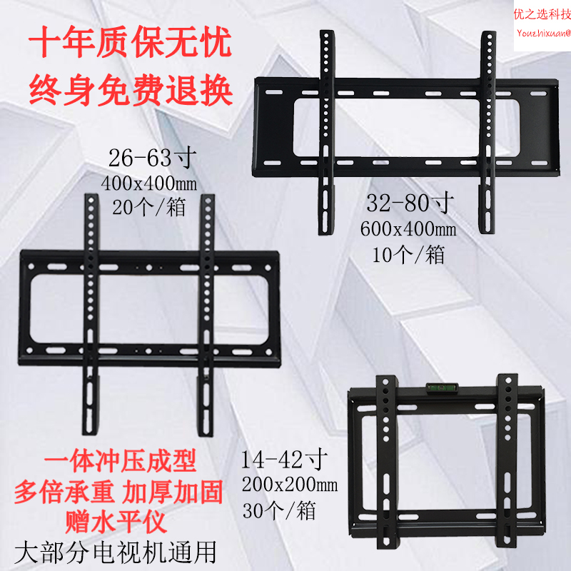 通用液晶电视挂架原装一体式通用长虹小米26-120寸万能壁挂支架子
