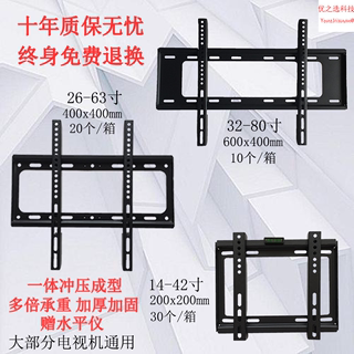 通用液晶电视挂架原装一体式通用长虹小米26-120寸万能壁挂支架子