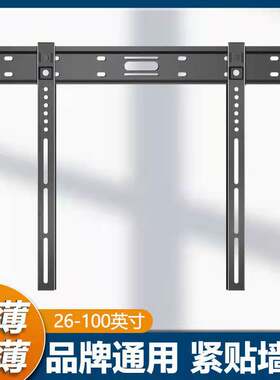 液晶电视机26-90通用挂架