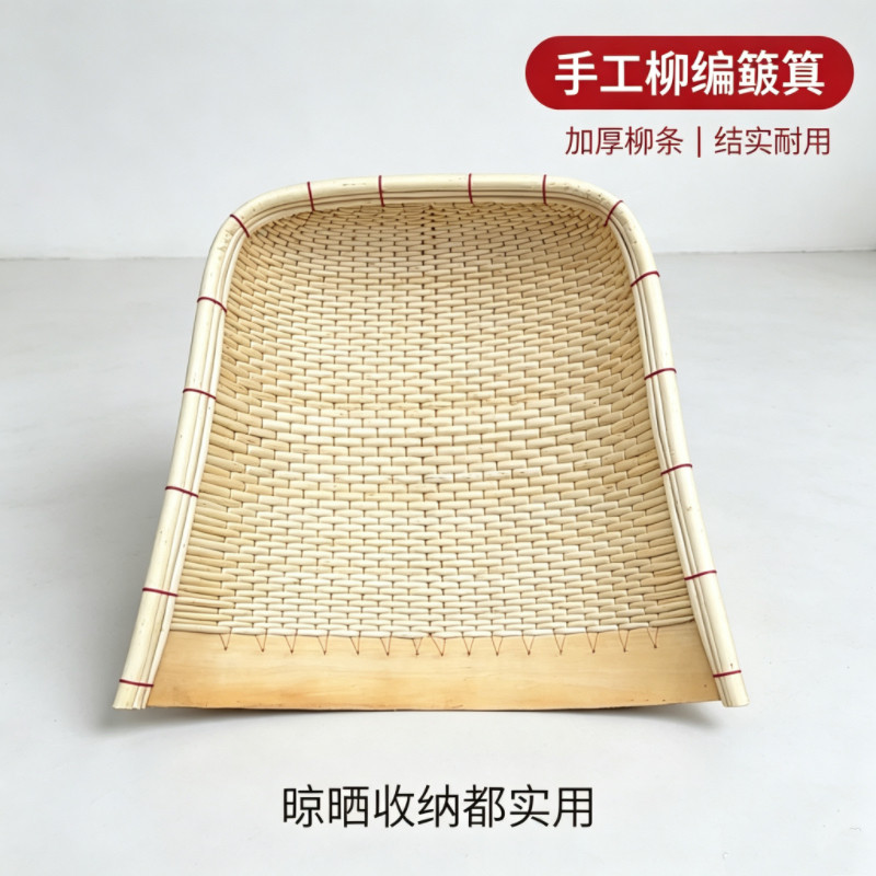 纯手工柳编簸箕农用家用大中小号柳条簸箕收纳筐结实耐用