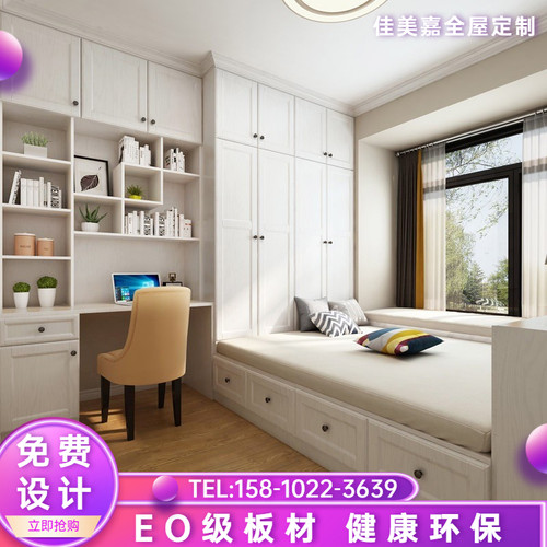 北京全屋定制榻榻米兔宝宝小户型衣柜儿童房间橱柜爱格门轻奢玻璃 - 封面