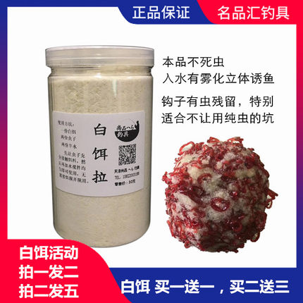 钓鱼小药南瓜酥鲫鲤鱼雾化诱鱼添加剂白饵料拉虾拉红虫伴侣肉夹馍