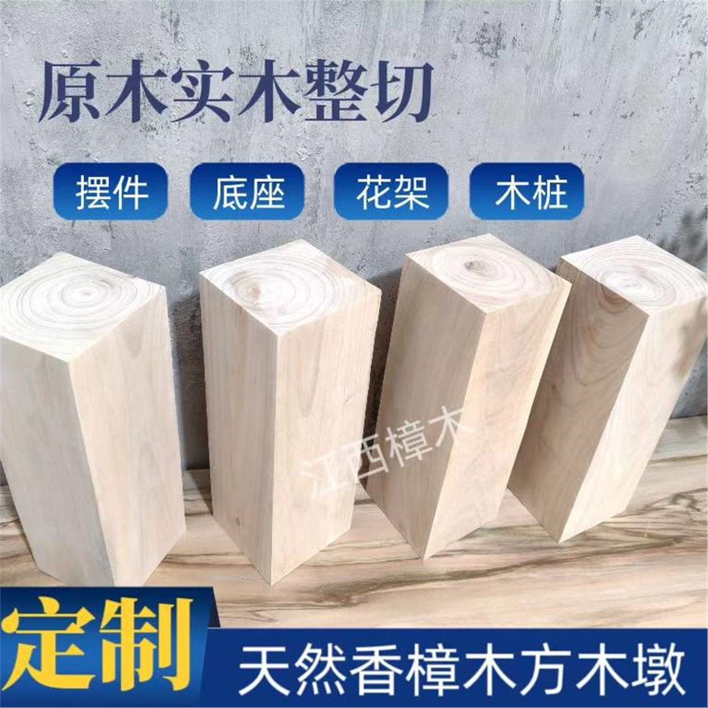 香樟木方形立柱木墩子实木原木树桩底座花架立柱玄关装饰摆件木托