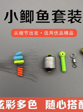 小鲫鱼硅胶竞技太空豆
