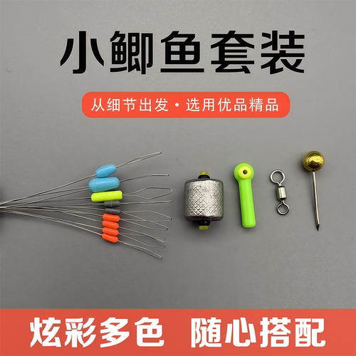 小鲫鱼硅胶竞技太空豆