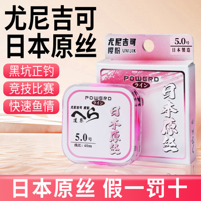 正品dad91尤尼吉可日本原丝鱼线主线强拉力子线尼龙线渔线钓鱼线
