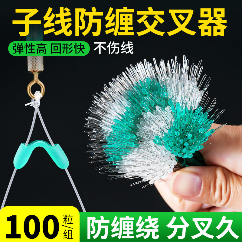 环盛子线分叉器硅胶防缠豆人字分钩器太空豆双钩分线器钓鱼小配件