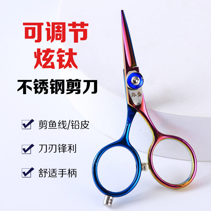 可调节钓鱼专用多功能剪刀铅皮大力马剪刀带收纳盒渔具用品小配件
