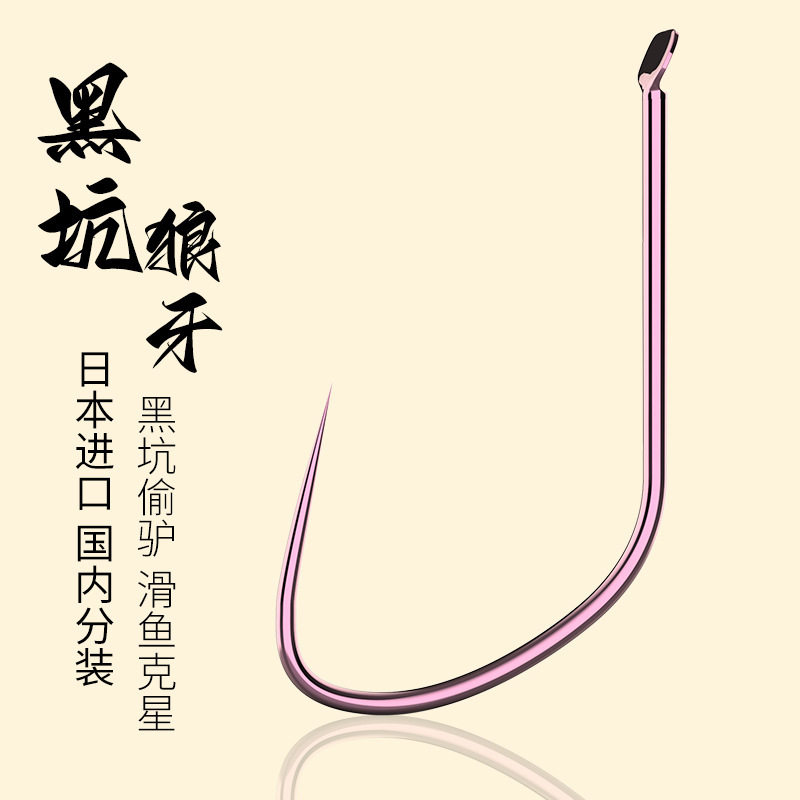 钛合金黑坑狼牙散装日本进口鱼钩无倒刺竞技混养鲤角钩钓鱼鲤鱼钩