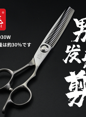 日本原装钴合金美发专用TOBI飞剪牌XQ6030W牙剪XQ6030V男发去量大